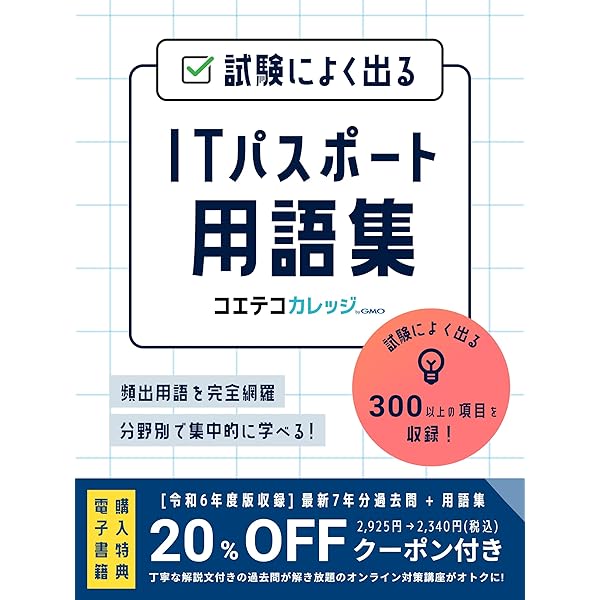 ITパスポート講座 書籍セット + DVDセット ITパスポート講座 書籍セット + DVDセット